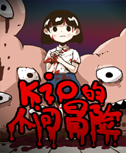 Kio的人间冒险隐藏房间解锁版
