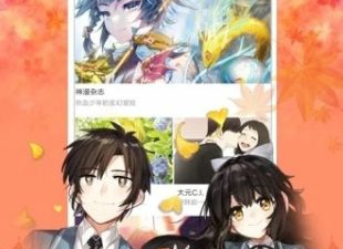 和野画集漫画相似的app合集