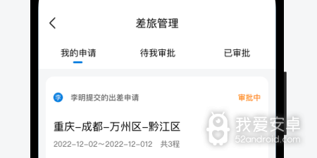 类似铁行火车票的app合集