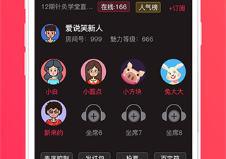 和爱说笑社群一样的app合集