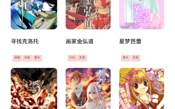 类似闪读漫画的app合集