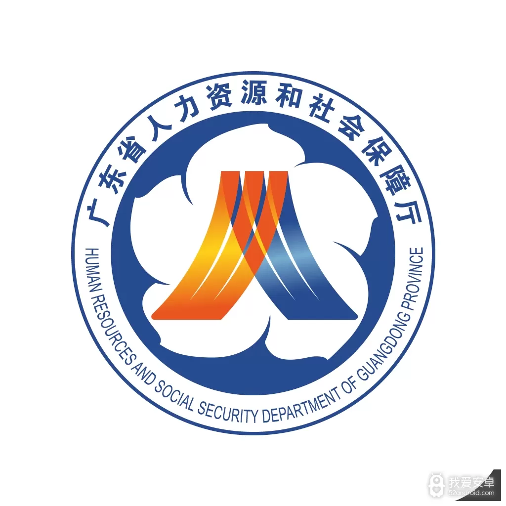 广东人社(广东省人社)