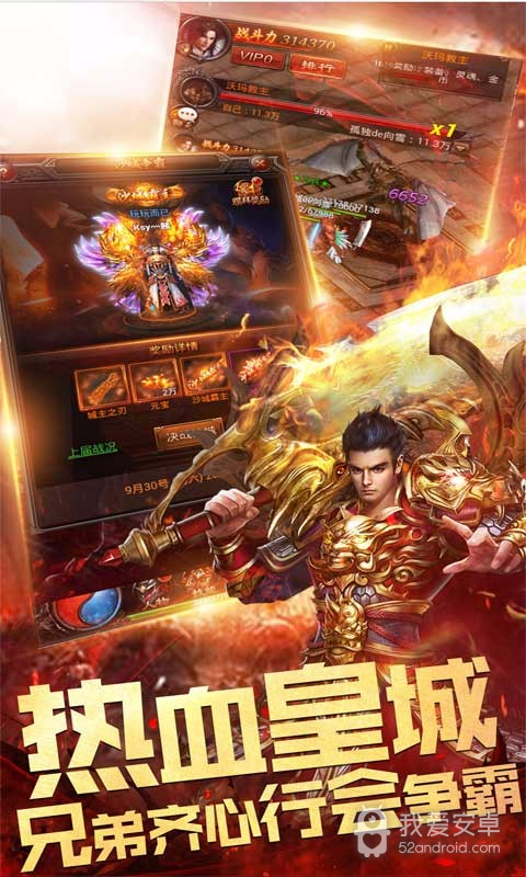 至尊传奇变态版