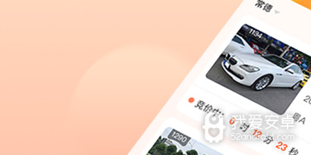 二手货车交易平台app合集