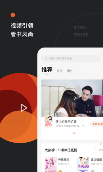 番茄免费小说移动版