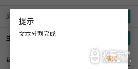 TXT文本合并器app合集
