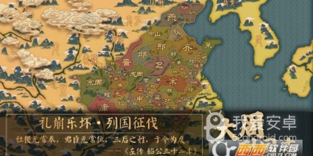 大周列国志历史版本手游合集