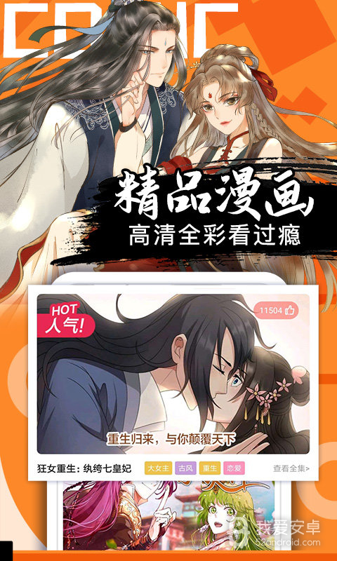 好看漫画无限kk币版