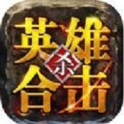 1.76英雄合击传奇
