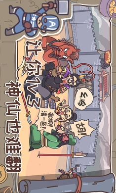 三国梗传1.1.5版