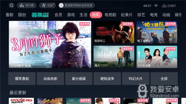 云视听小电视免登录破解版
