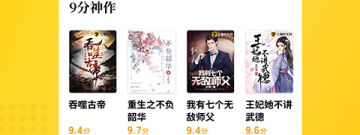 成年人爱看的小说app合集