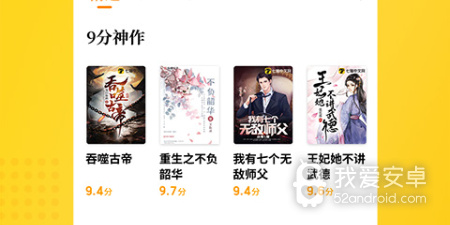 成年人爱看的小说app合集