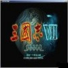 三国志7ps4帝国版