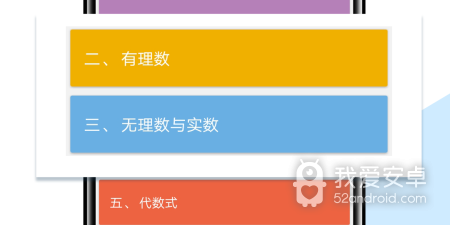 中考地理通app合集
