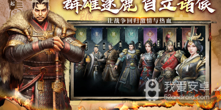 七雄争霸手游合集