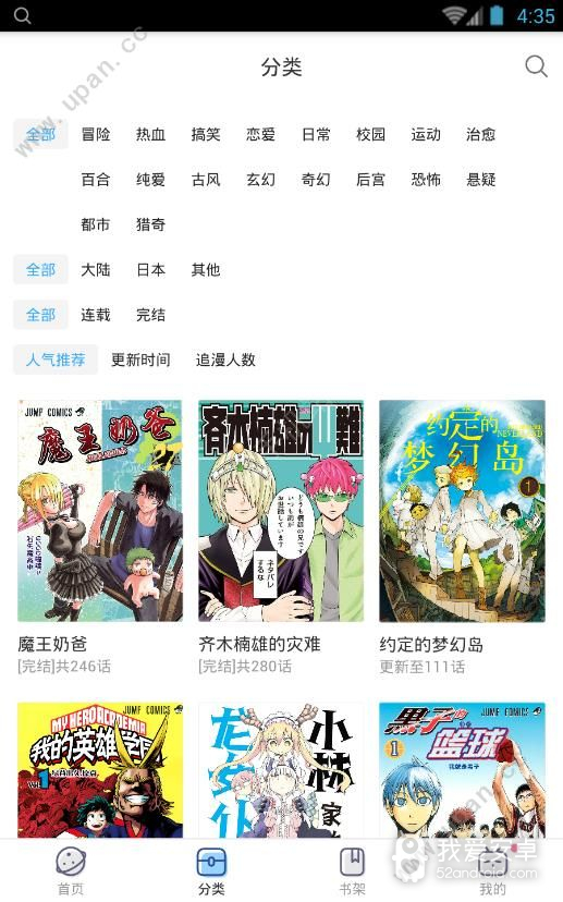 哔哩哔哩漫画电视版