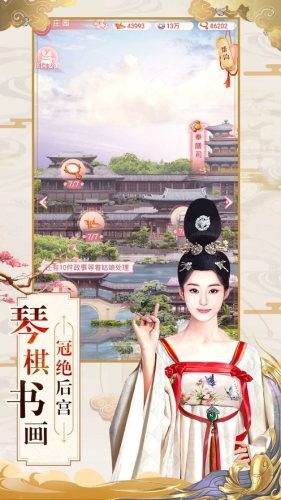 回到清朝做王妃