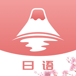 五十音特训正式版