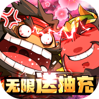 三国大作战破解版