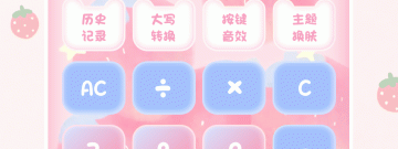 贷款计算器app合集