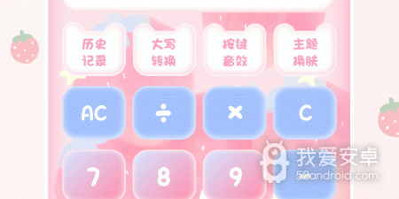 贷款计算器app合集