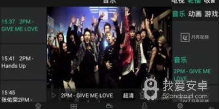 像月亮视频这样的app合集