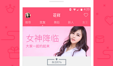 跟花样直播一样的app合集