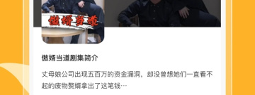 霸道总裁手游合集