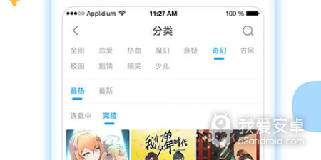 类似速速动漫的app合集