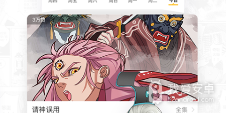 像铳梦漫画这样的app合集