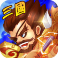 三国将无双(高智能BOSS战)