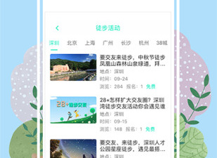 和徒遇同款的app合集