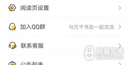 和肆阅同款的app合集