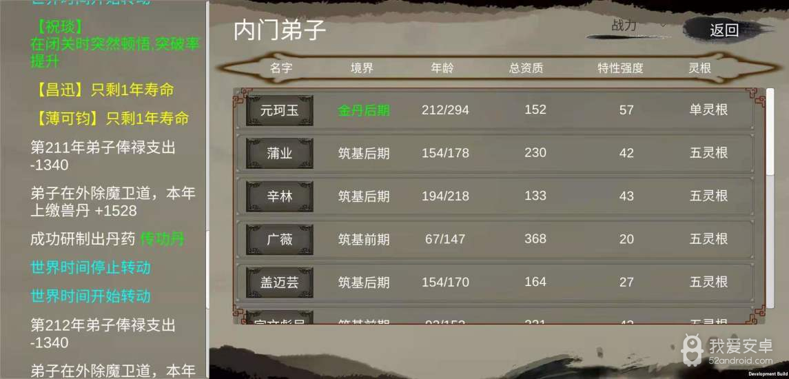 修个球仙免登录版