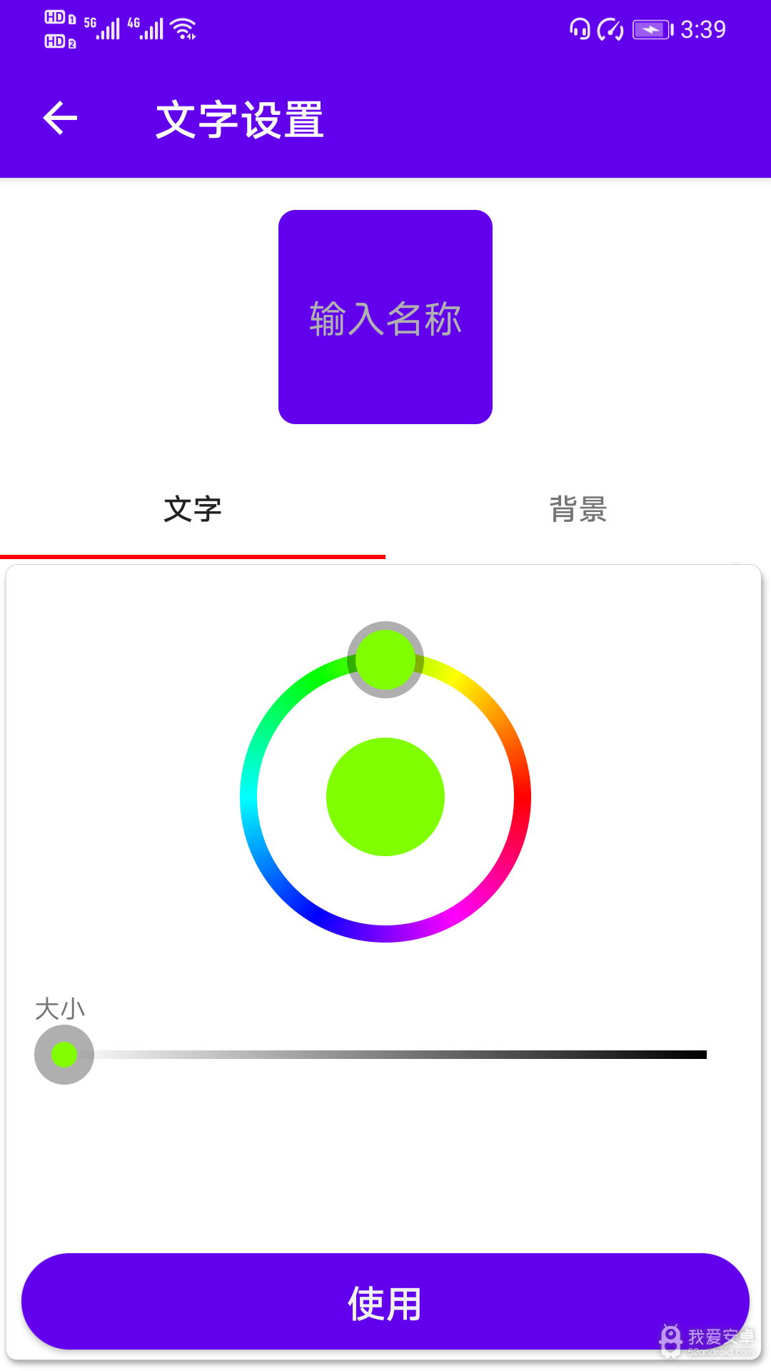 图标修改隐藏