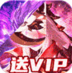 幻想Q传(双无限全免)