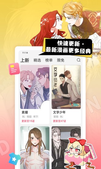 原耽漫画无删减版