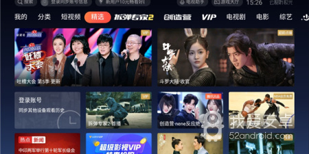 云视听极光所有版本app合集