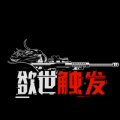 欲世触发全CG解锁版