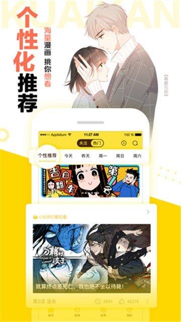 车车漫画无删减版