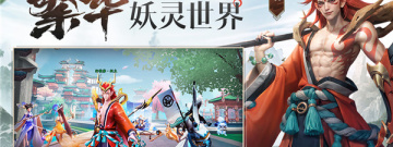 像山海与妖灵这样的手游合集