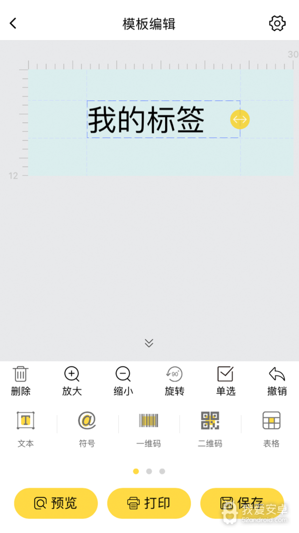 签立得