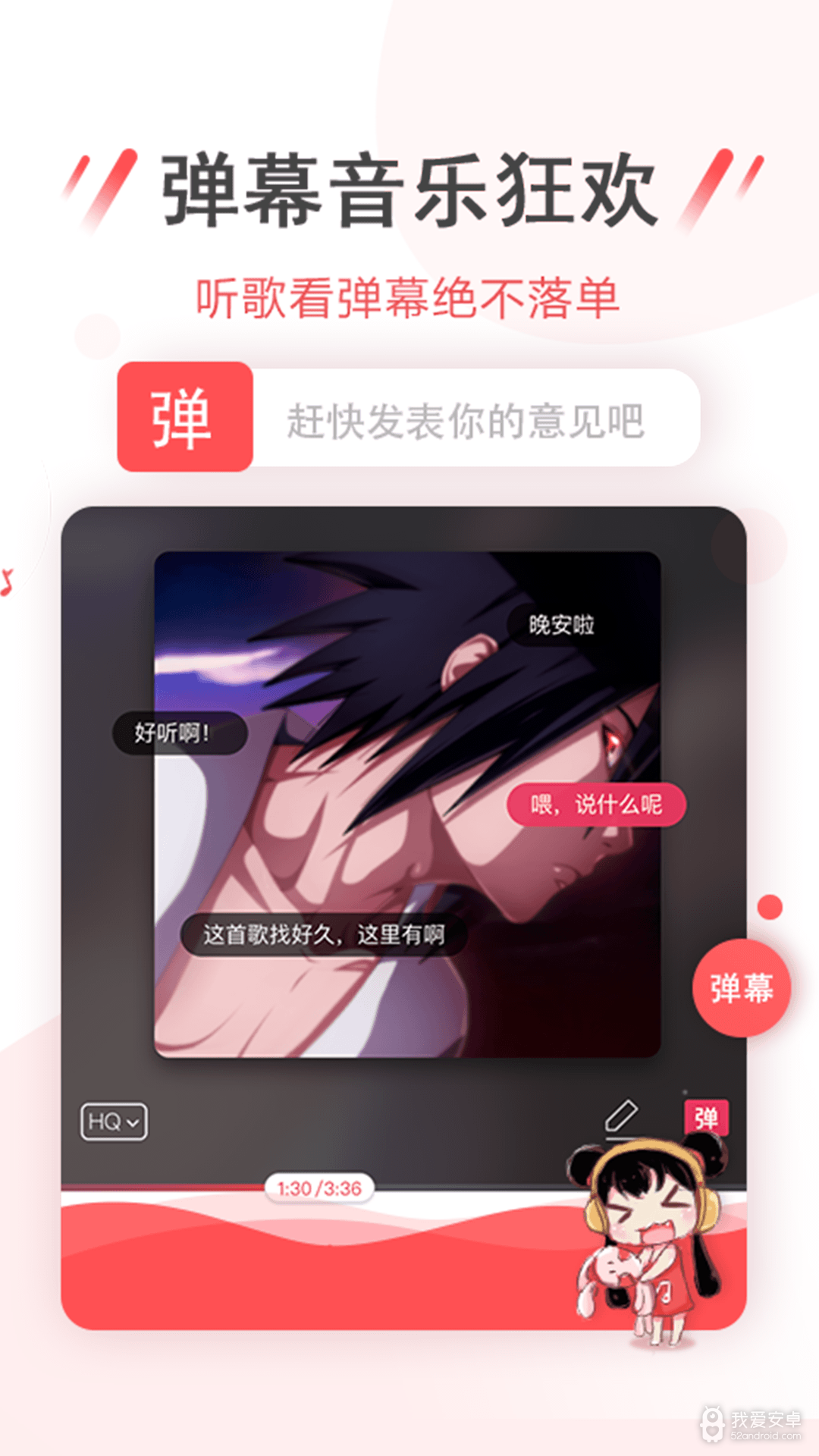 幻音音乐3.0.0版