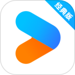 优酷经典版