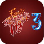 快打旋风3日版
