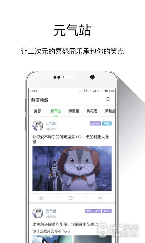 游信动漫无限观看版