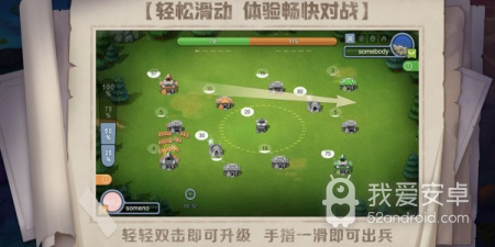 战争对抗手游合集