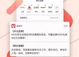 购物比价app合集