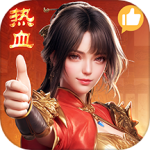热血合击测试版